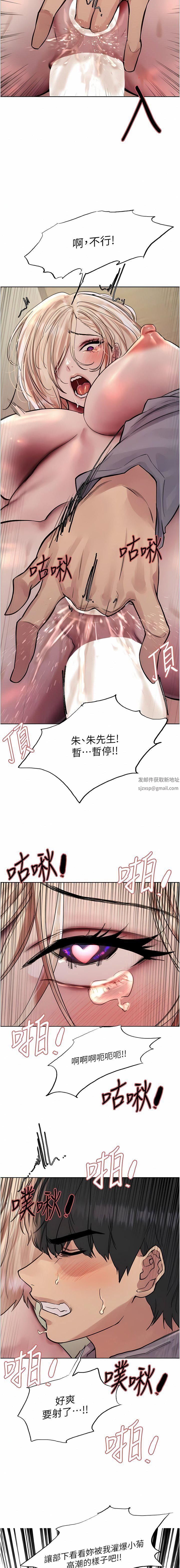 色轮眼第68话-会长完全比不上你♥