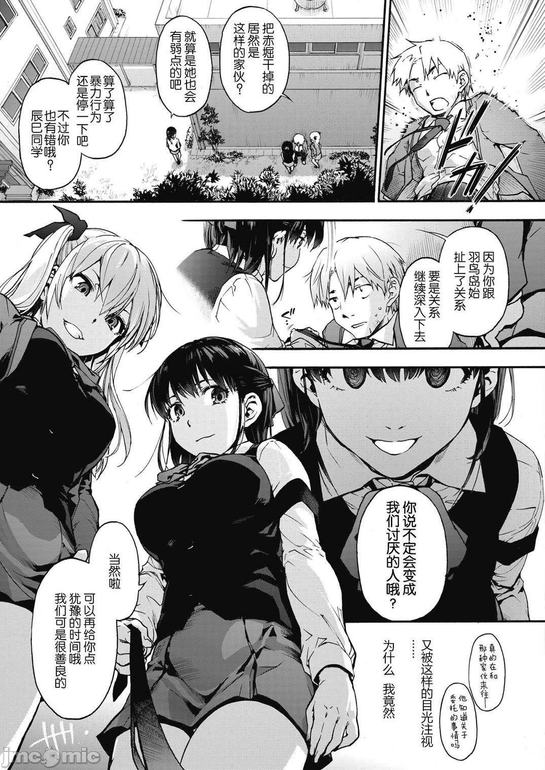 [宇场义行]ハーレム・カルトsideHAREM[DL版][暴碧汉化组][宇场义行]ハーレム・カルトsideHAREM[DL版][暴碧汉化组]