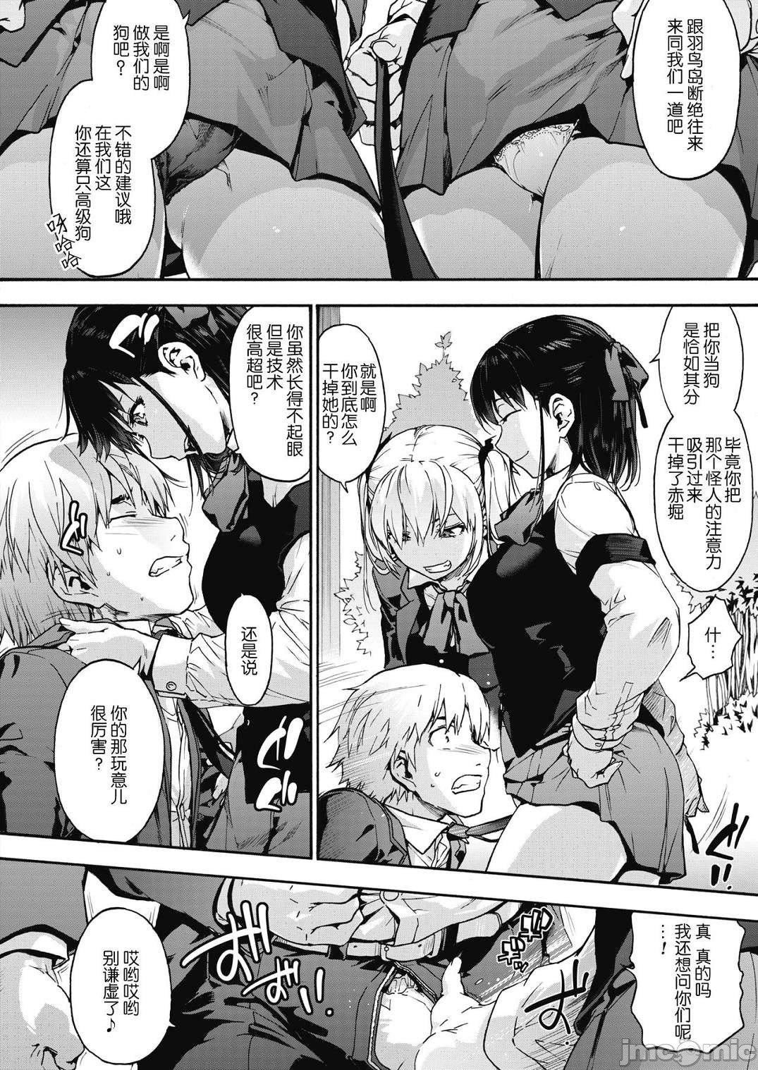 [宇场义行]ハーレム・カルトsideHAREM[DL版][暴碧汉化组][宇场义行]ハーレム・カルトsideHAREM[DL版][暴碧汉化组]