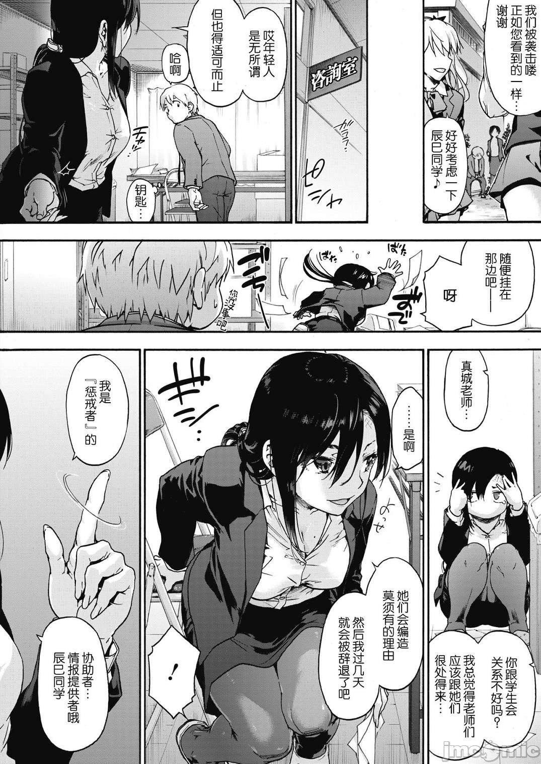 [宇场义行]ハーレム・カルトsideHAREM[DL版][暴碧汉化组][宇场义行]ハーレム・カルトsideHAREM[DL版][暴碧汉化组]