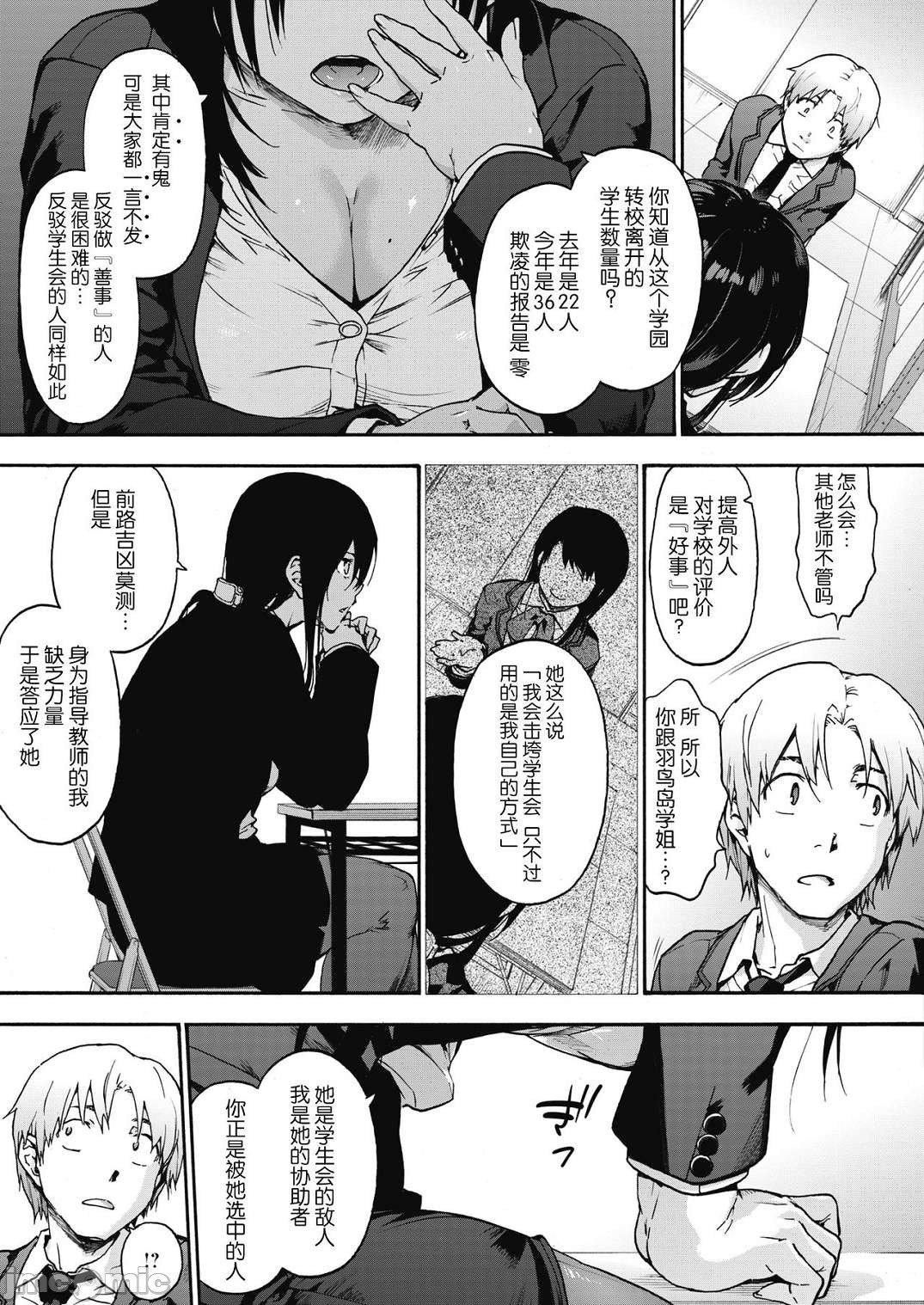 [宇場義行]ハーレム・カルトsideHAREM[DL版][暴碧漢化組][宇場義行]ハーレム・カルトsideHAREM[DL版][暴碧漢化組]