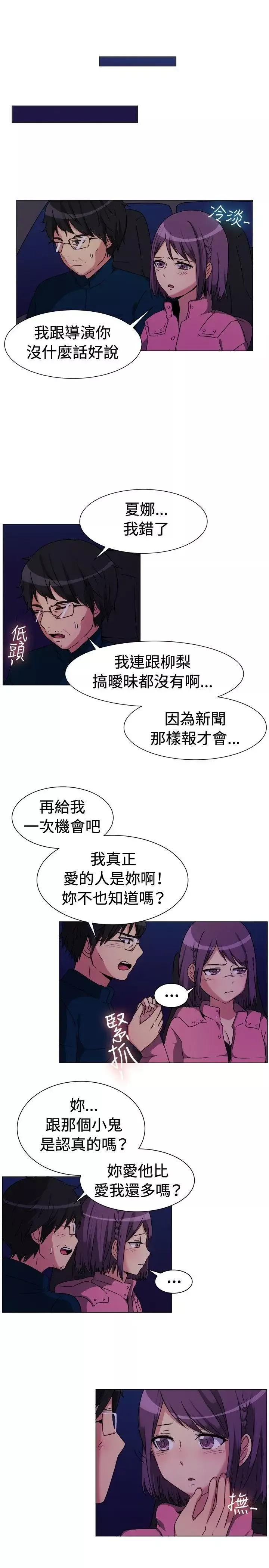 一起享用吧第68話