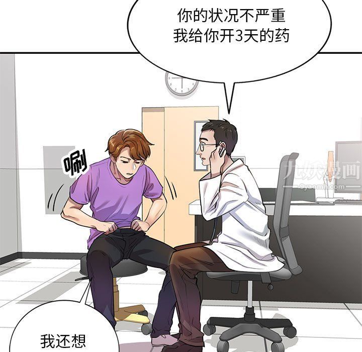 私房家教课第4话