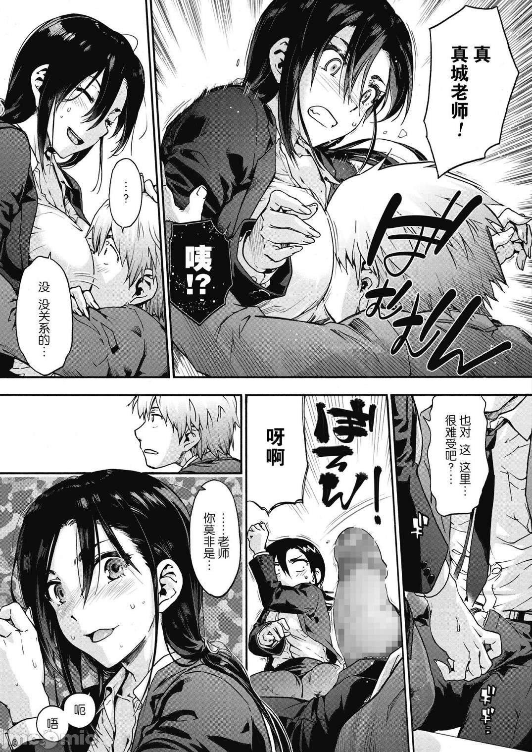 [宇場義行]ハーレム・カルトsideHAREM[DL版][暴碧漢化組][宇場義行]ハーレム・カルトsideHAREM[DL版][暴碧漢化組]