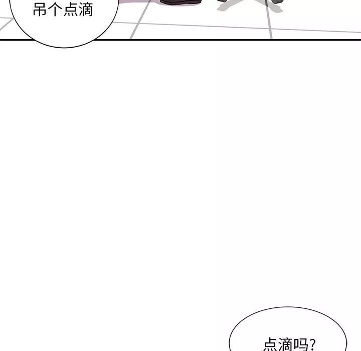 私房家教課第4話
