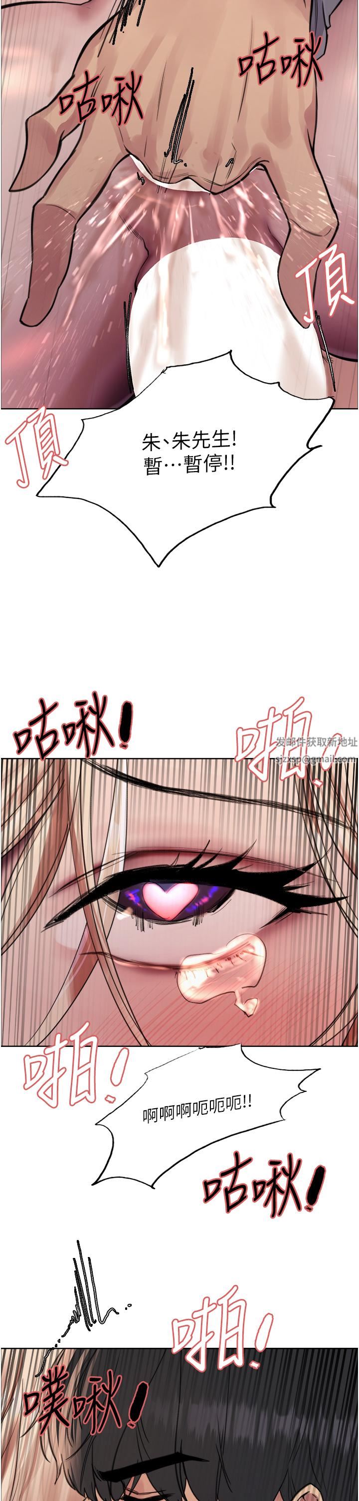 色轮眼第69话-从现在起妳就是我养的狗