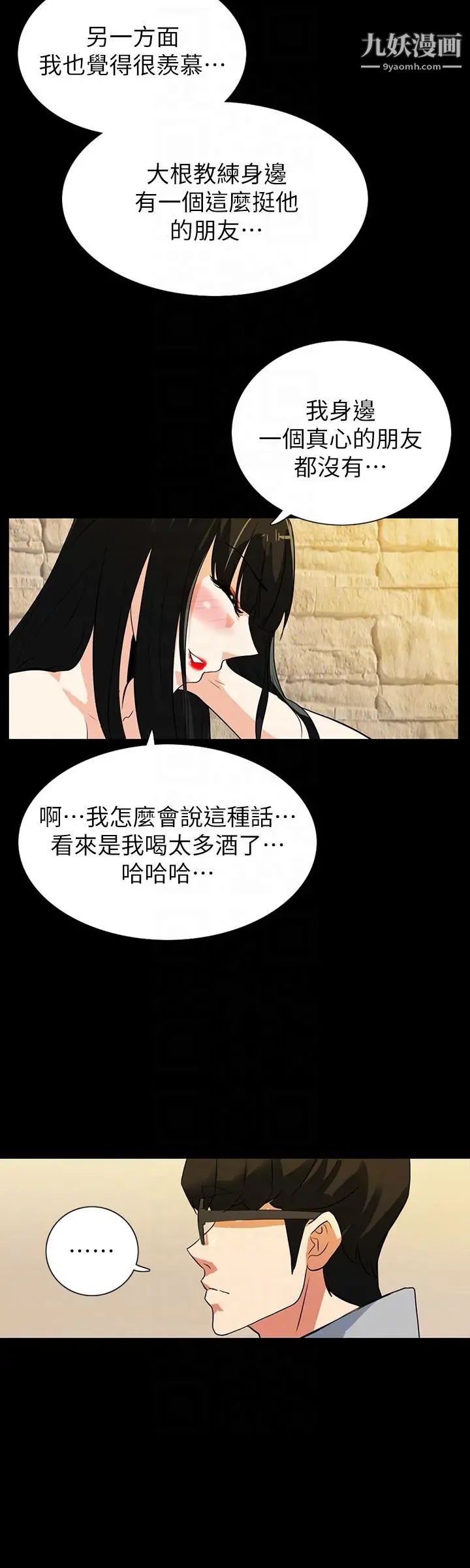 隐密的诱惑第18话-投怀送抱的女会员