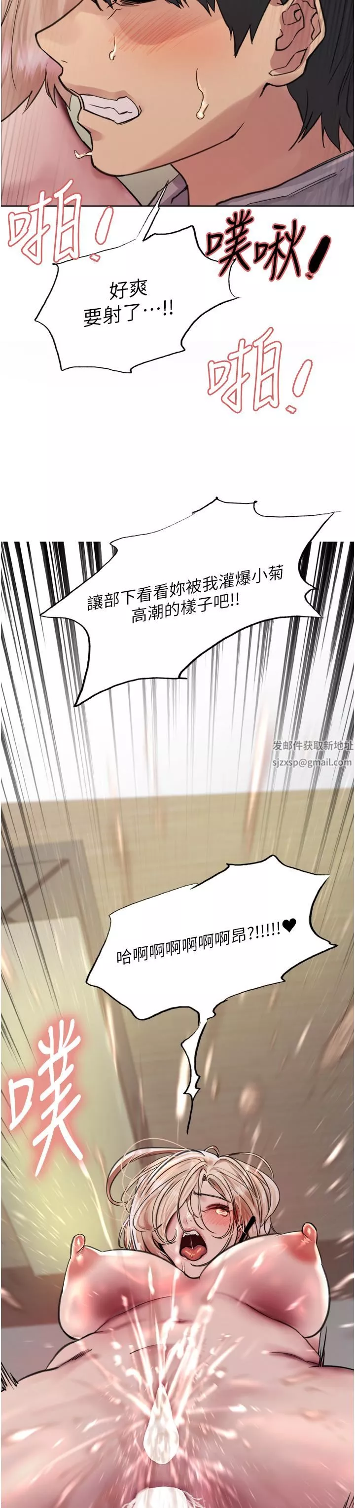 色輪眼第69話-從現在起妳就是我養的狗
