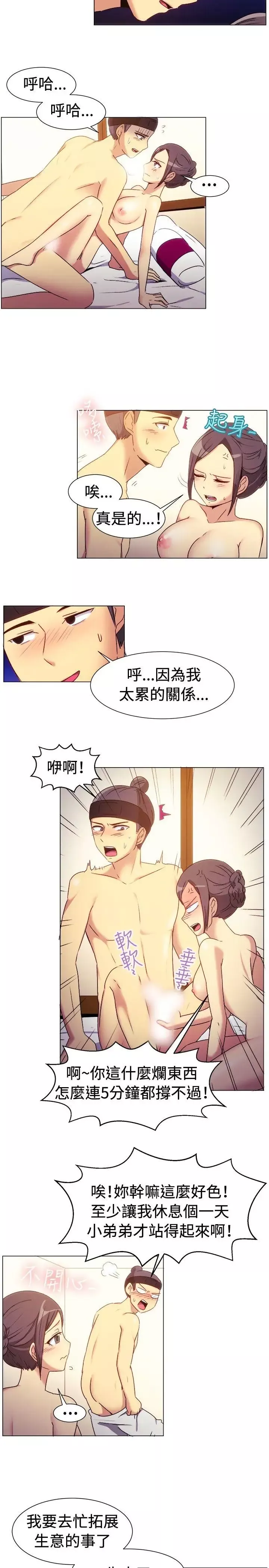 一起享用吧第69話