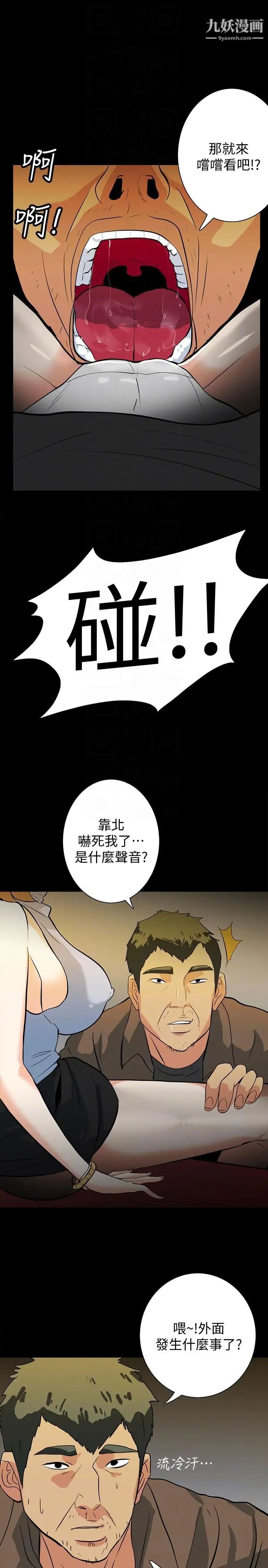 隐密的诱惑第18话-投怀送抱的女会员