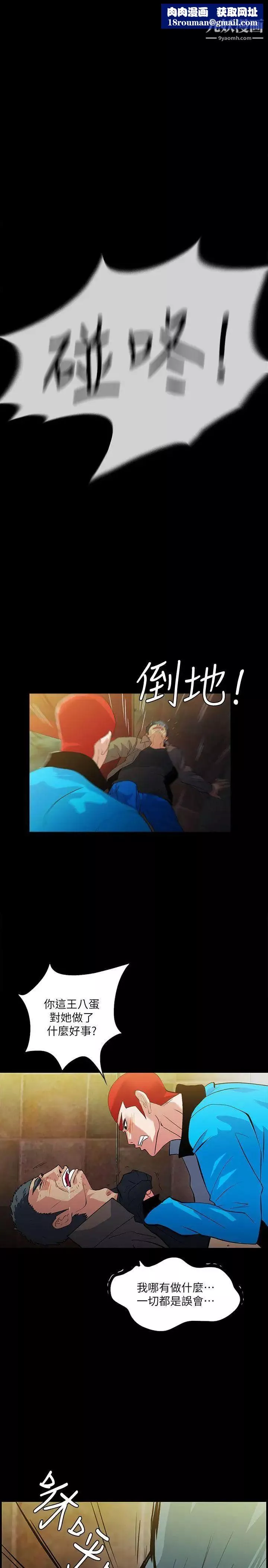 隱密的誘惑第19話-拍到外遇影片