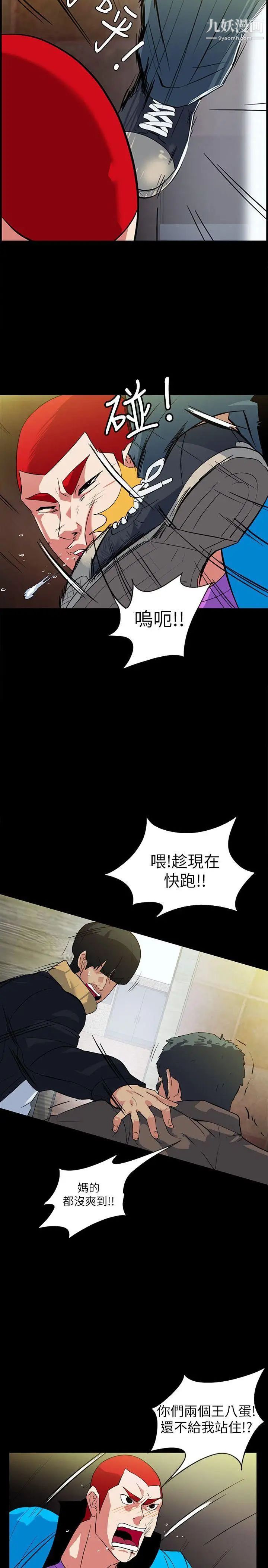 隱密的誘惑第19話-拍到外遇影片