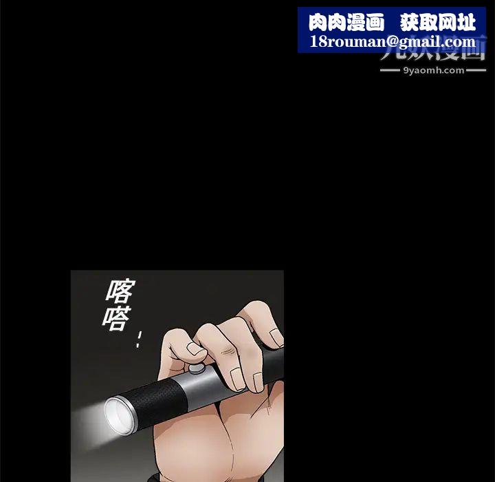 枷锁第15话