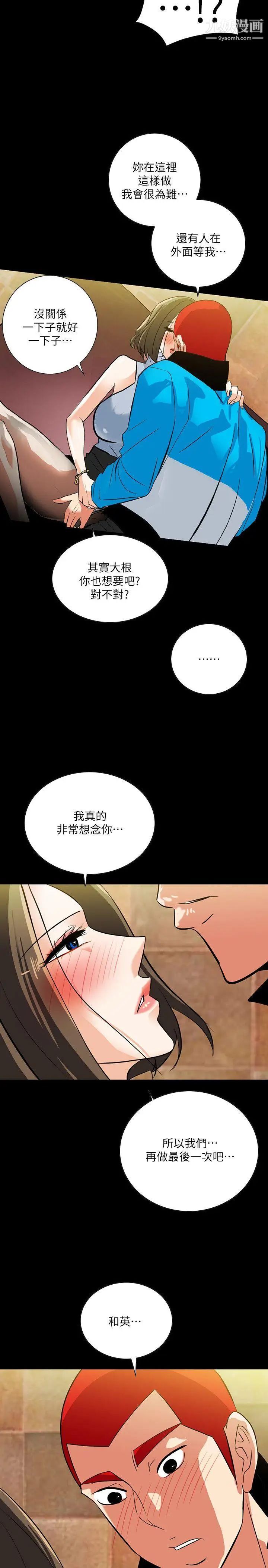 隐密的诱惑第19话-拍到外遇影片