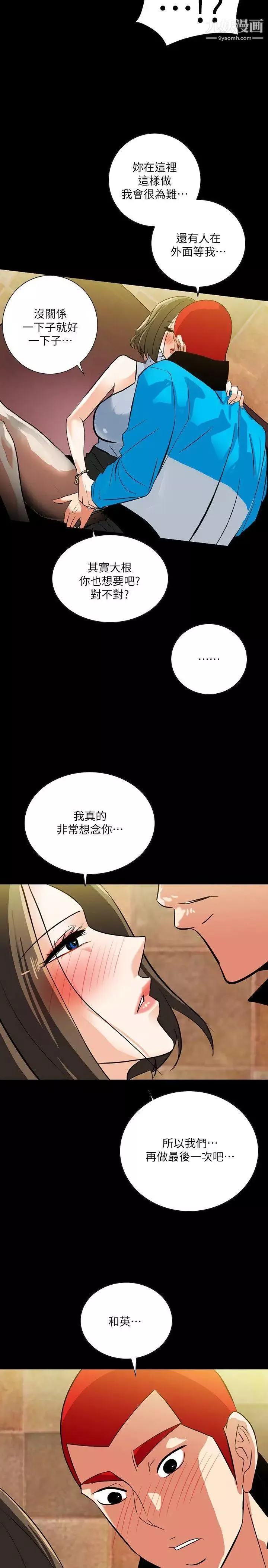 隱密的誘惑第19話-拍到外遇影片