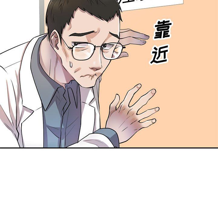 私房家教课第4话