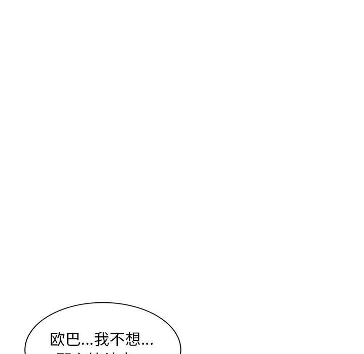 私房家教课第4话