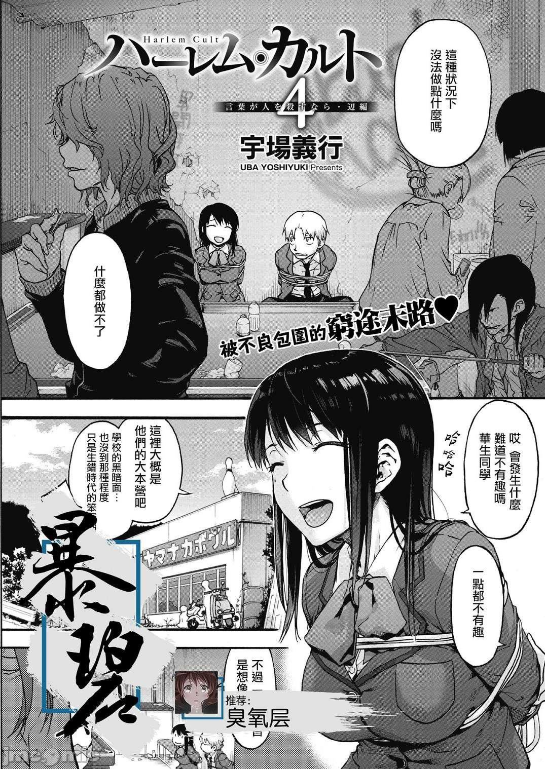 [宇场义行]ハーレム・カルトsideHAREM[DL版][暴碧汉化组][宇场义行]ハーレム・カルトsideHAREM[DL版][暴碧汉化组]