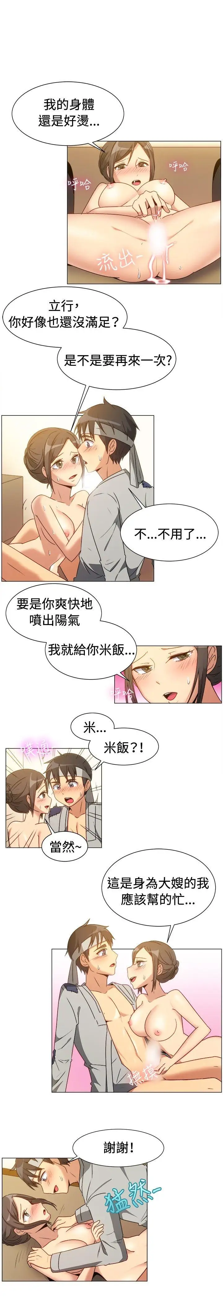 一起享用吧第70話