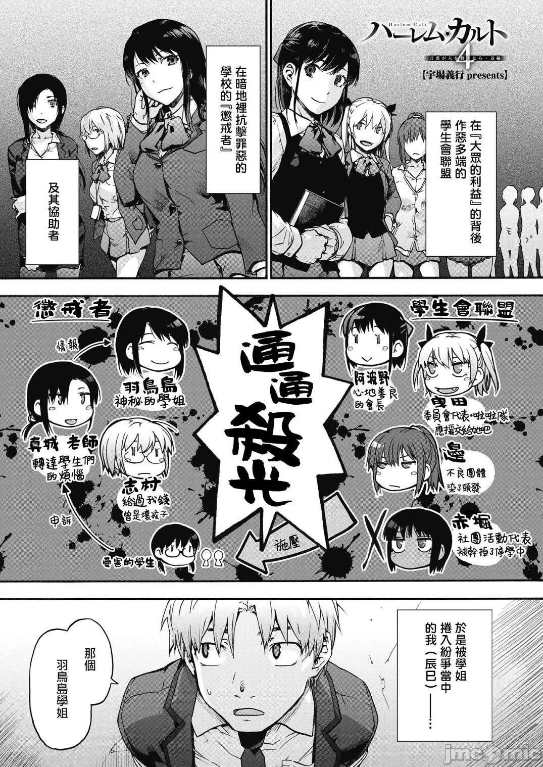 隱密的誘惑第19話-拍到外遇影片