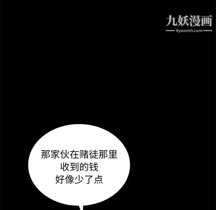 枷鎖第15话