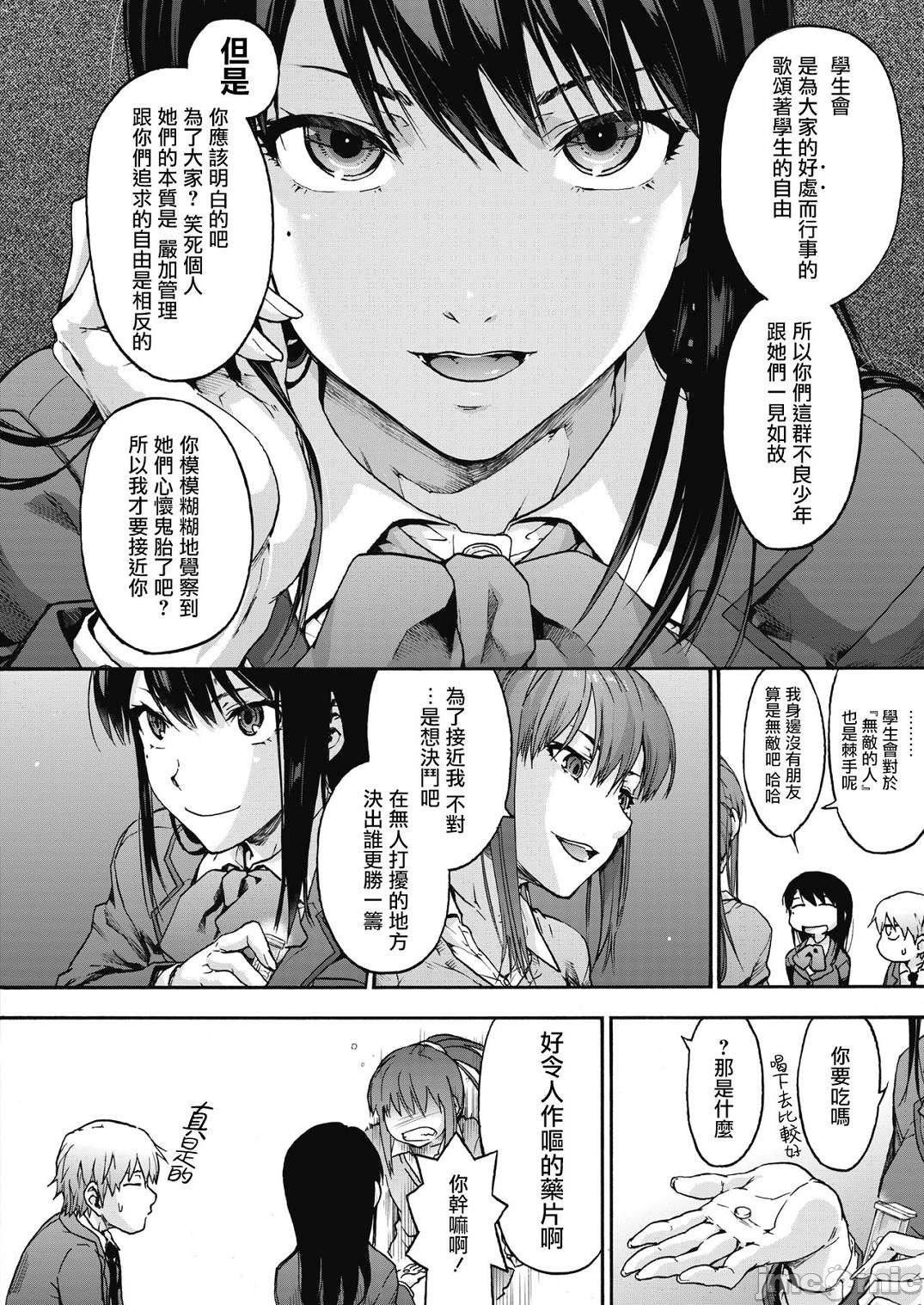 [宇场义行]ハーレム・カルトsideHAREM[DL版][暴碧汉化组][宇场义行]ハーレム・カルトsideHAREM[DL版][暴碧汉化组]