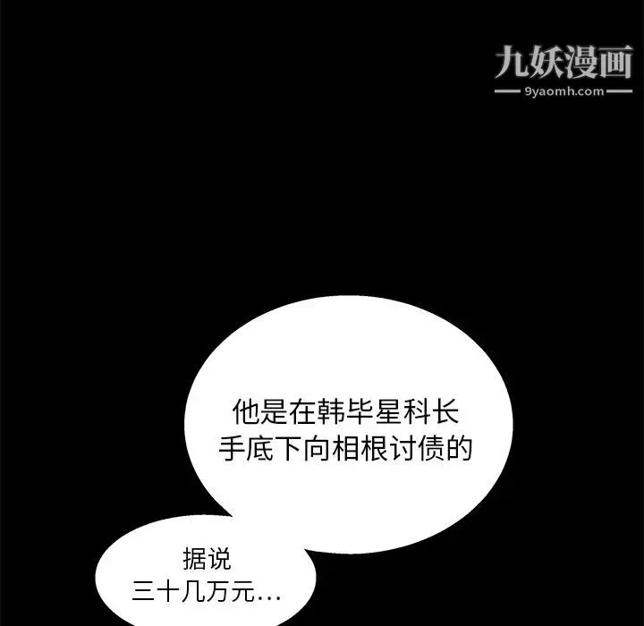 枷鎖第15话