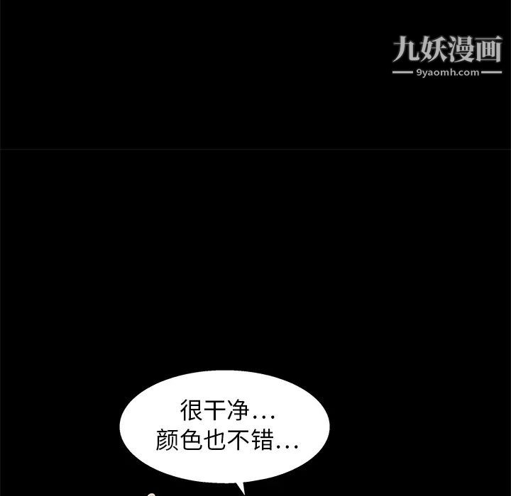枷鎖第15话