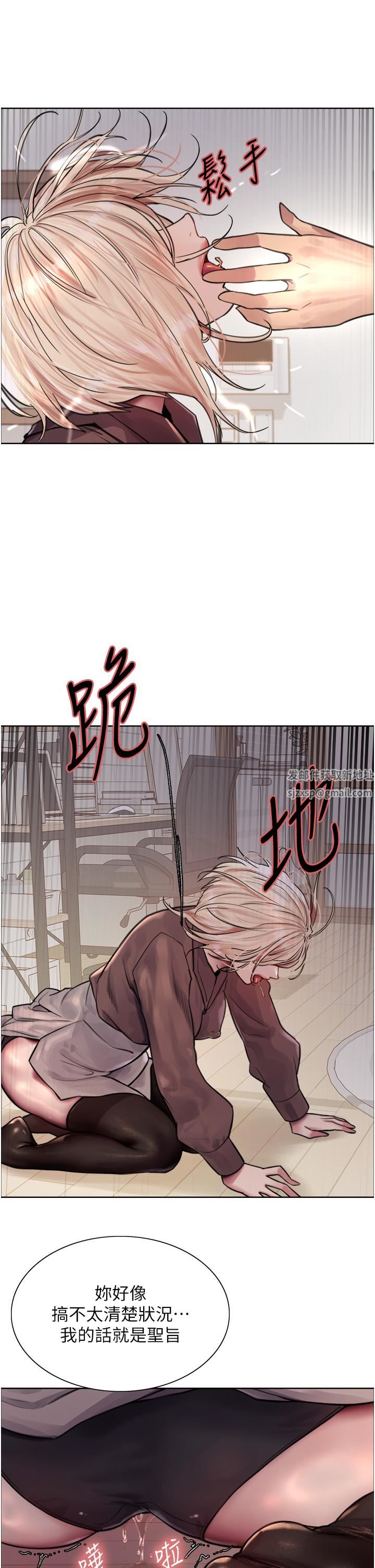 色輪眼第69話-從現在起妳就是我養的狗