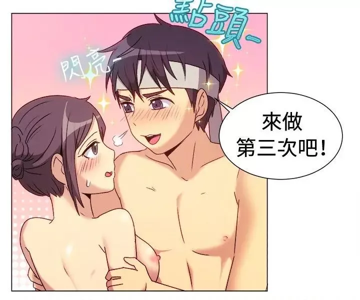 一起享用吧第70話
