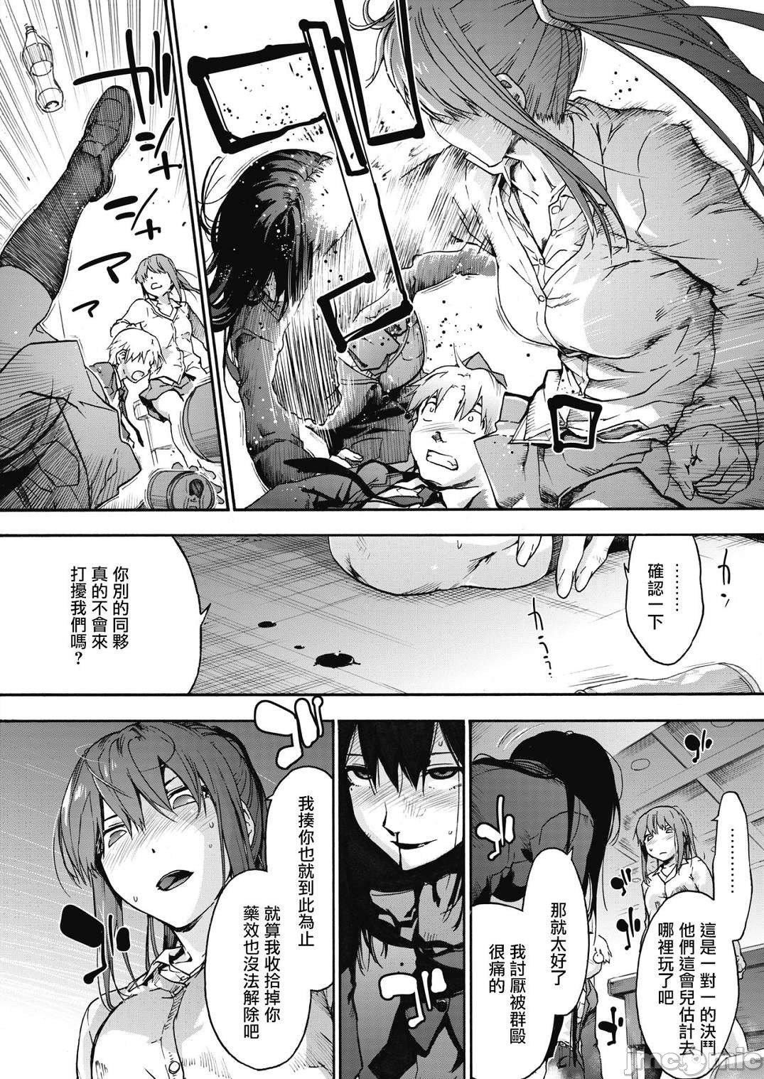 [宇场义行]ハーレム・カルトsideHAREM[DL版][暴碧汉化组][宇场义行]ハーレム・カルトsideHAREM[DL版][暴碧汉化组]