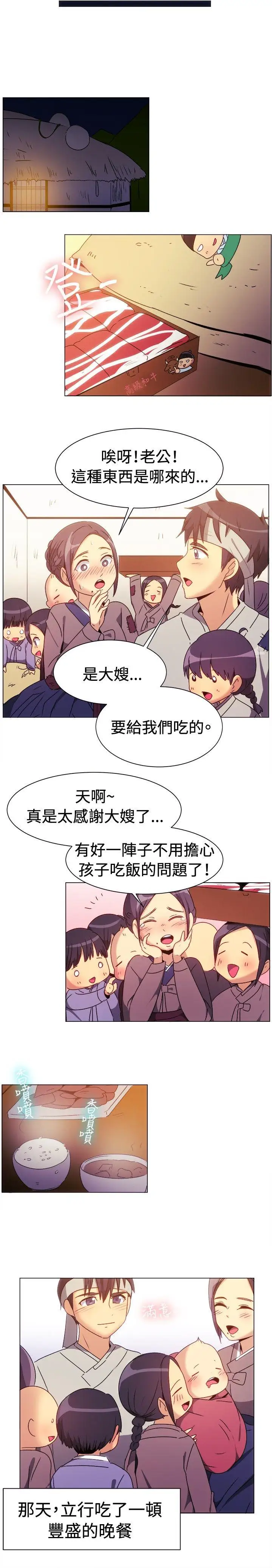 一起享用吧第70話