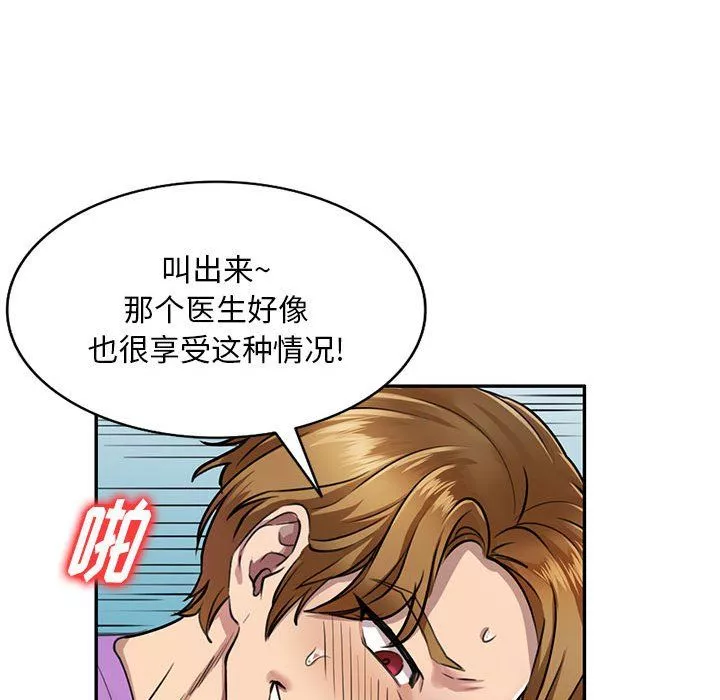 私房家教課第4話