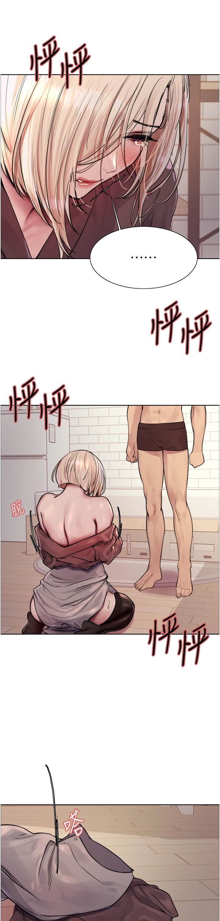 色轮眼第69话-从现在起妳就是我养的狗