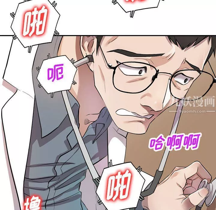 私房家教課第4話