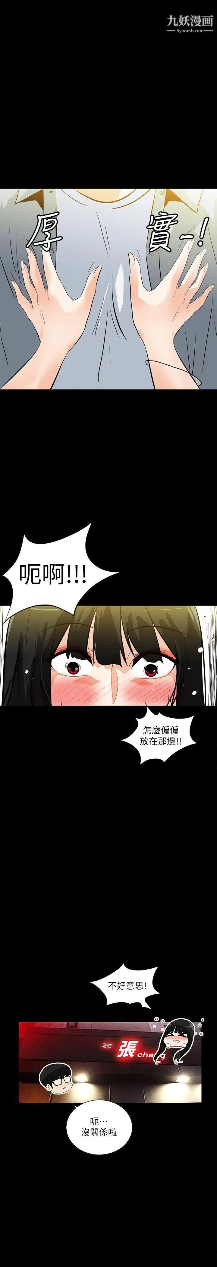 隐密的诱惑第19话-拍到外遇影片