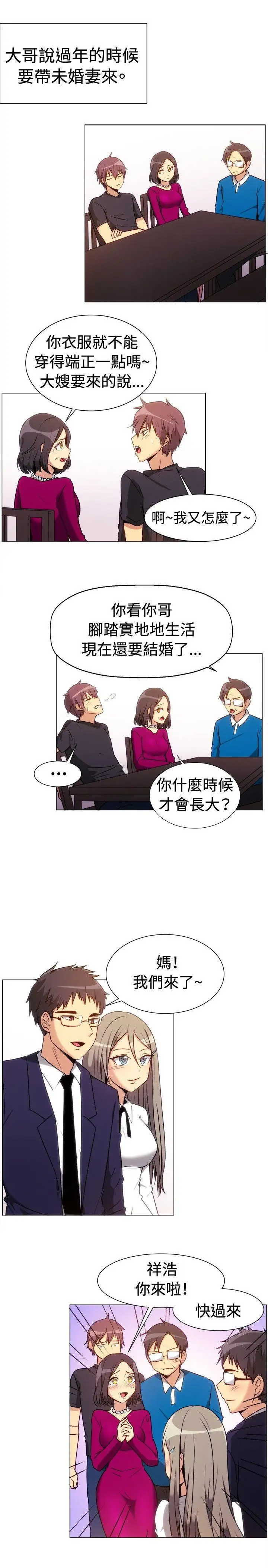 一起享用吧第71话