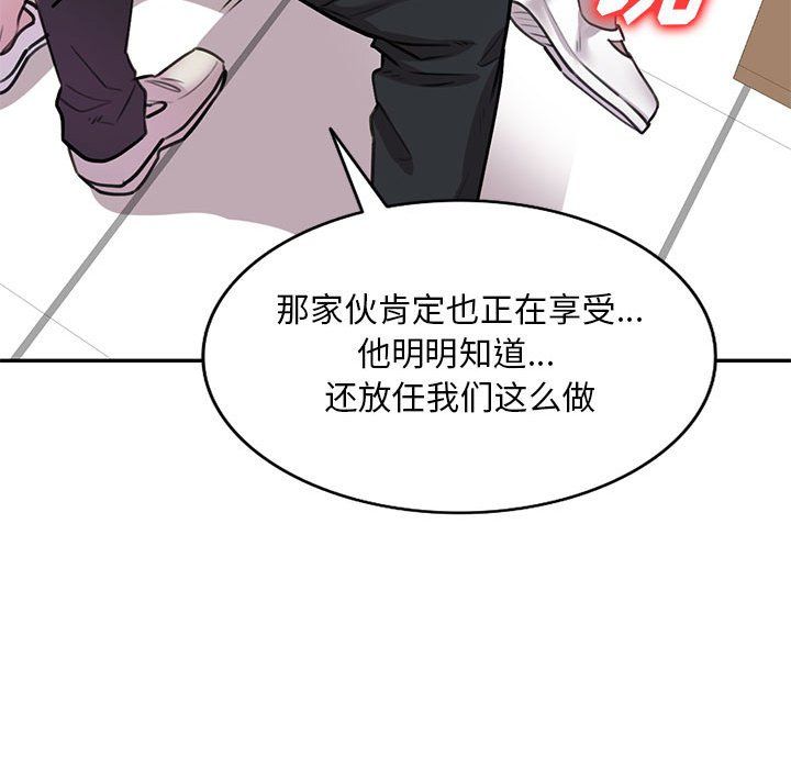 私房家教课第4话