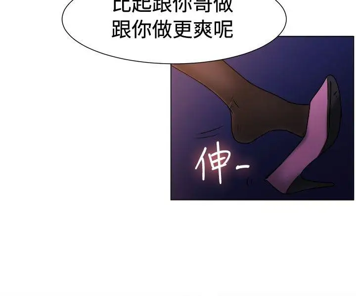 一起享用吧第71话