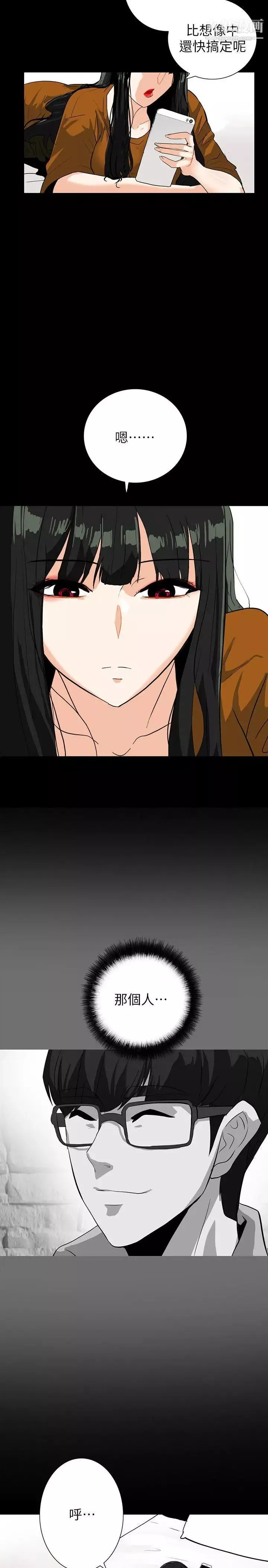 隱密的誘惑第20話-第一次約會就上摩鐵