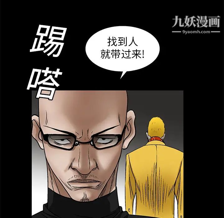 枷锁第15话