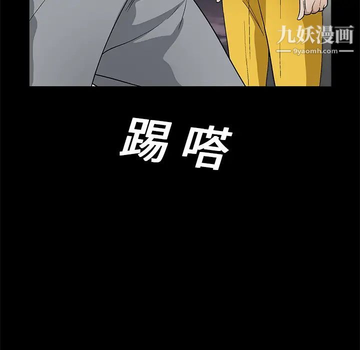 枷鎖第15话