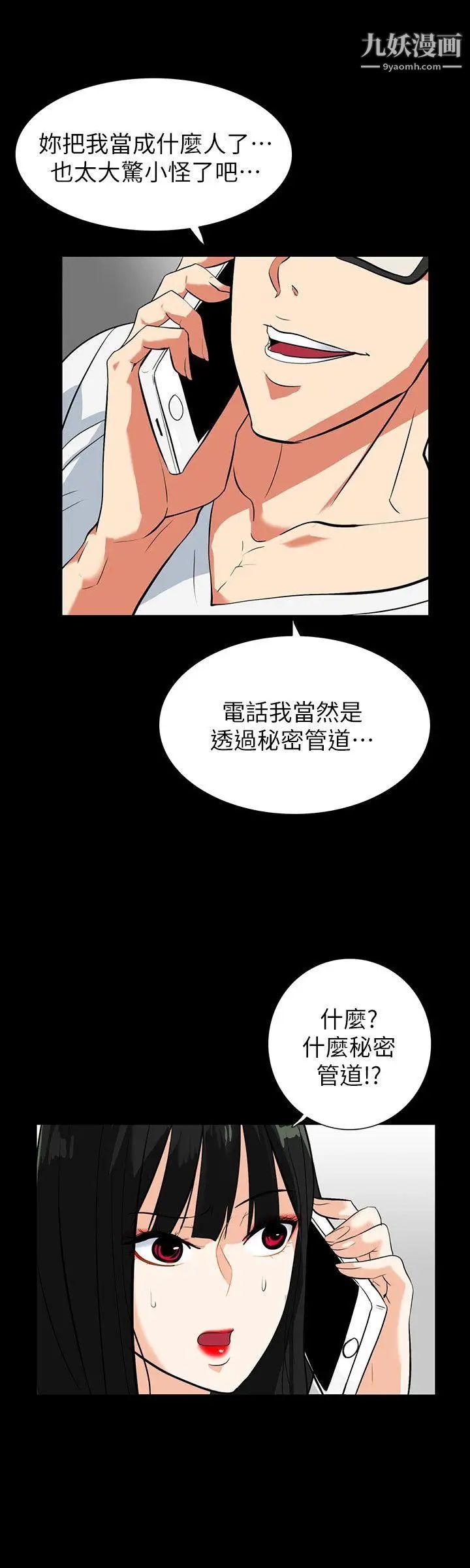 隐密的诱惑第20话-第一次约会就上摩铁