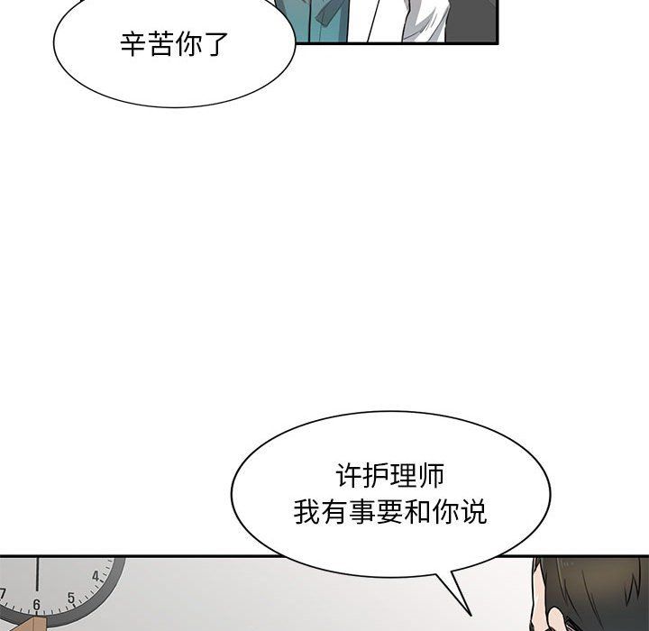 私房家教课第4话