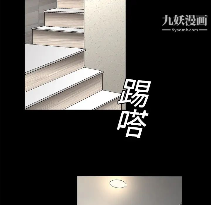 枷鎖第15话