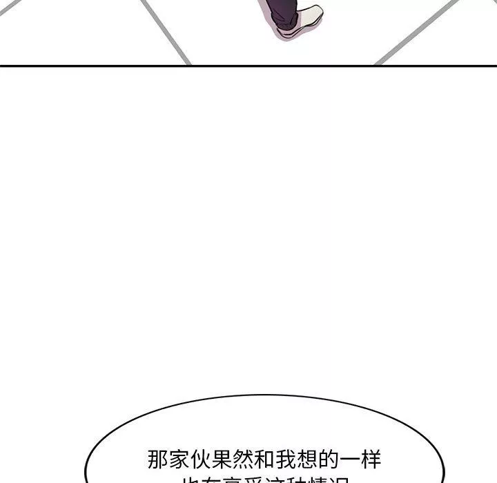 私房家教課第4話
