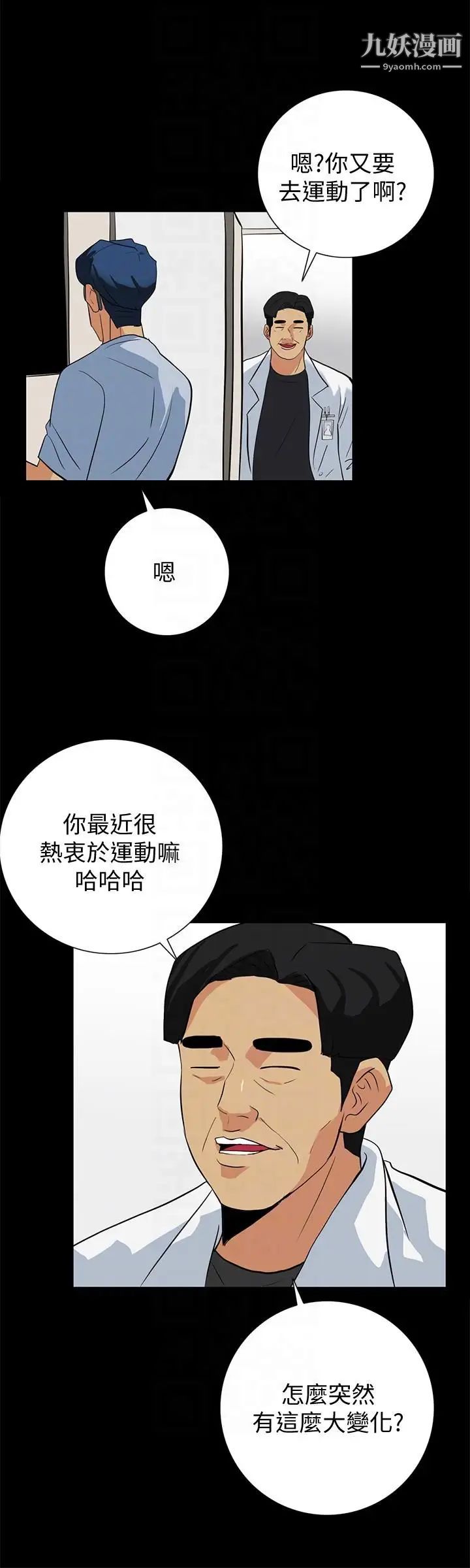 隐密的诱惑第20话-第一次约会就上摩铁