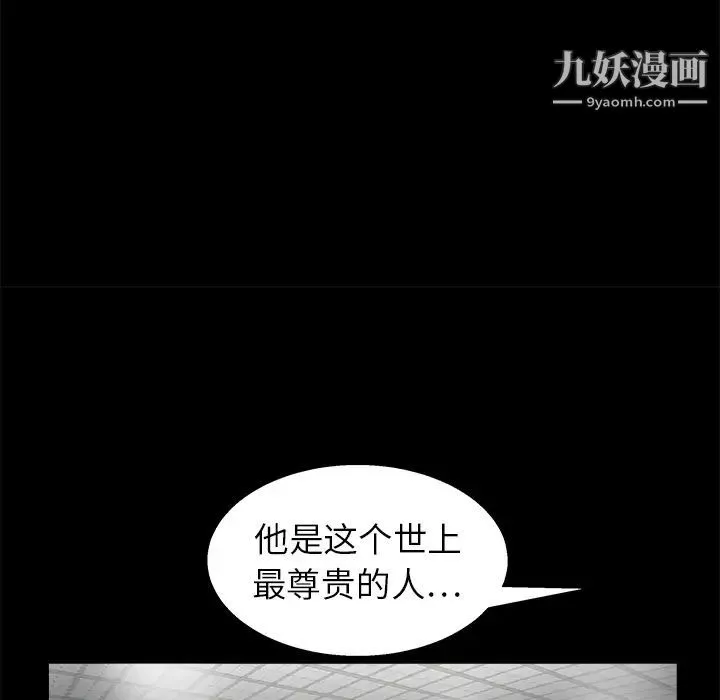 枷鎖第15话