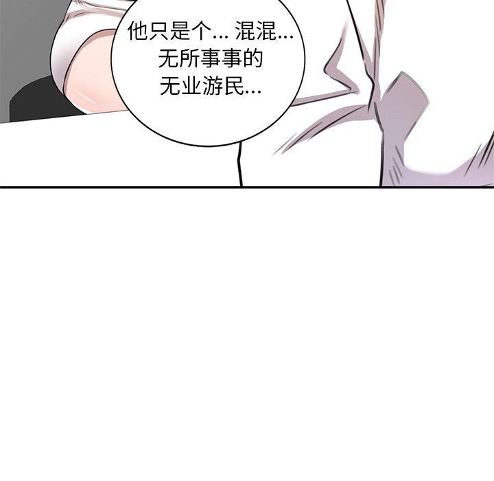 私房家教课第4话