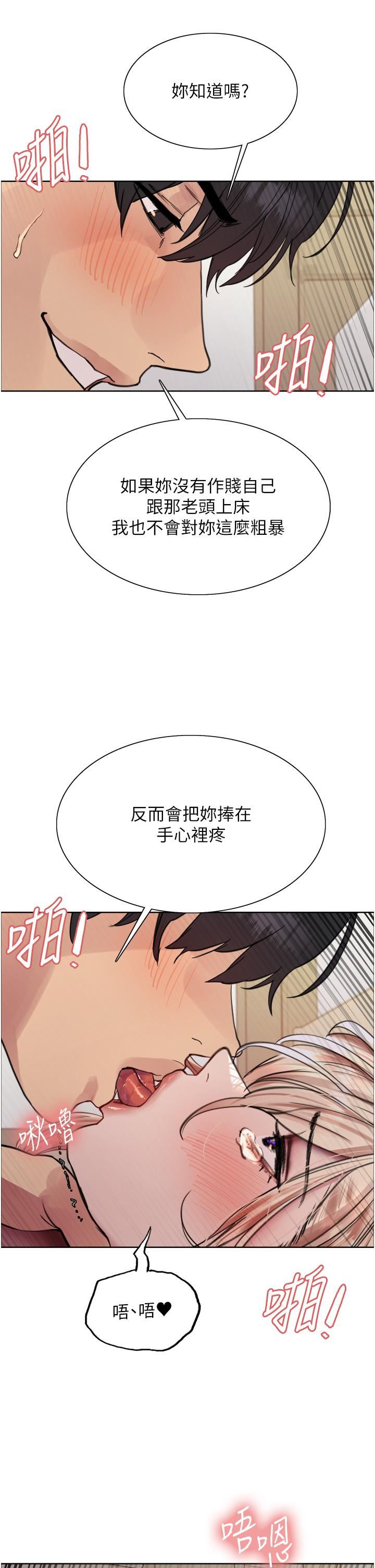 色轮眼第70话-乖狗狗~喝牛奶时间到